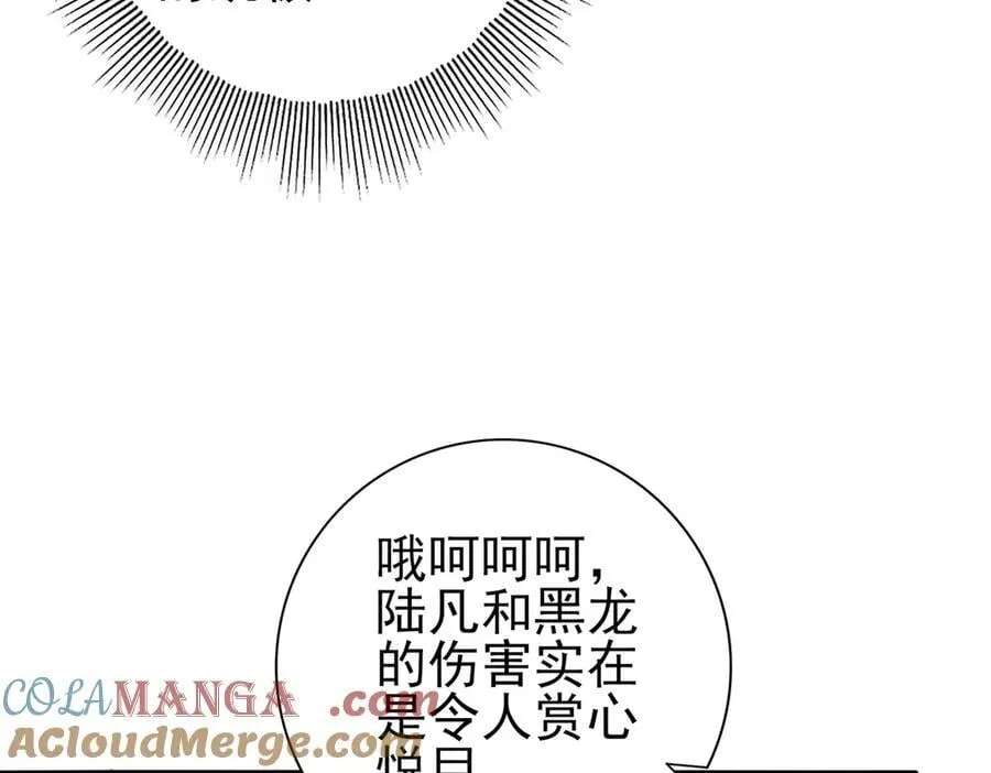 第72话 魔界的移动城堡 第101页
