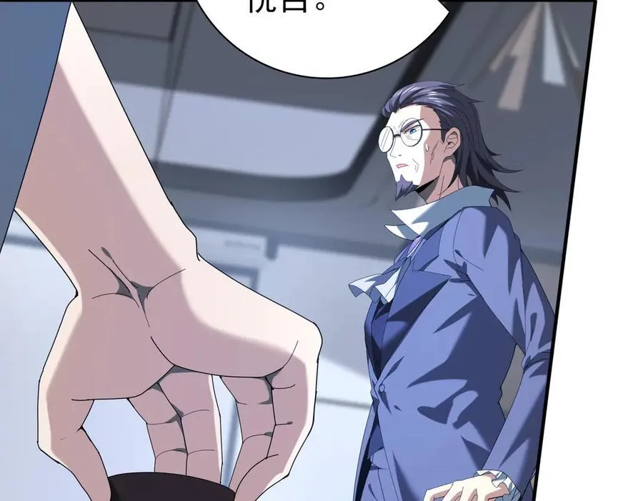 第72话 魔界的移动城堡 第102页