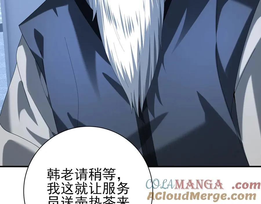 第72话 魔界的移动城堡 第105页