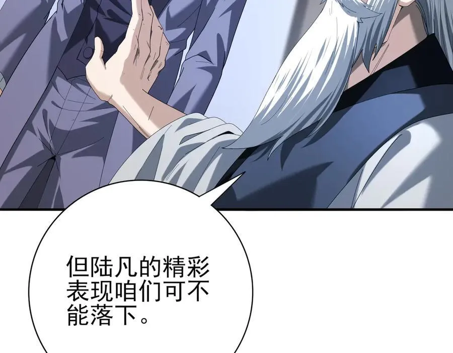 第72话 魔界的移动城堡 第108页