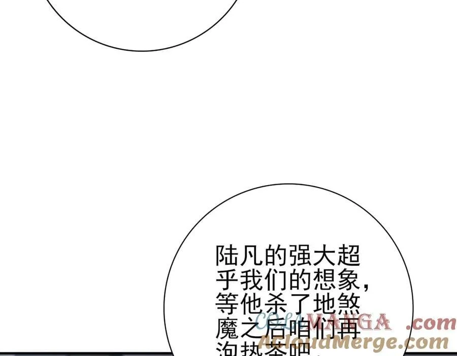 第72话 魔界的移动城堡 第109页