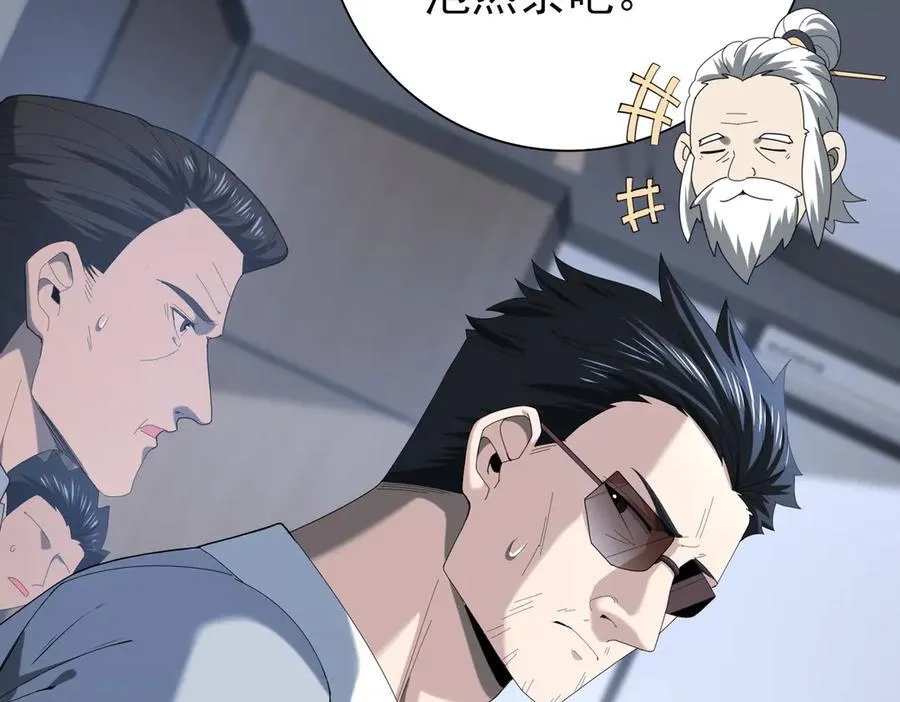 第72话 魔界的移动城堡 第110页