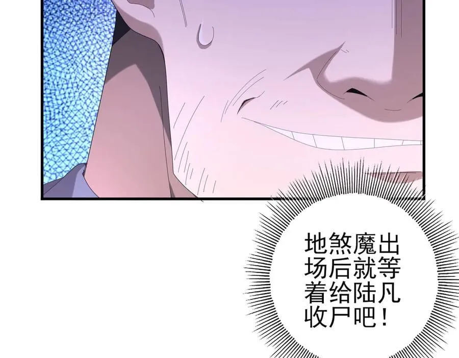 第72话 魔界的移动城堡 第114页