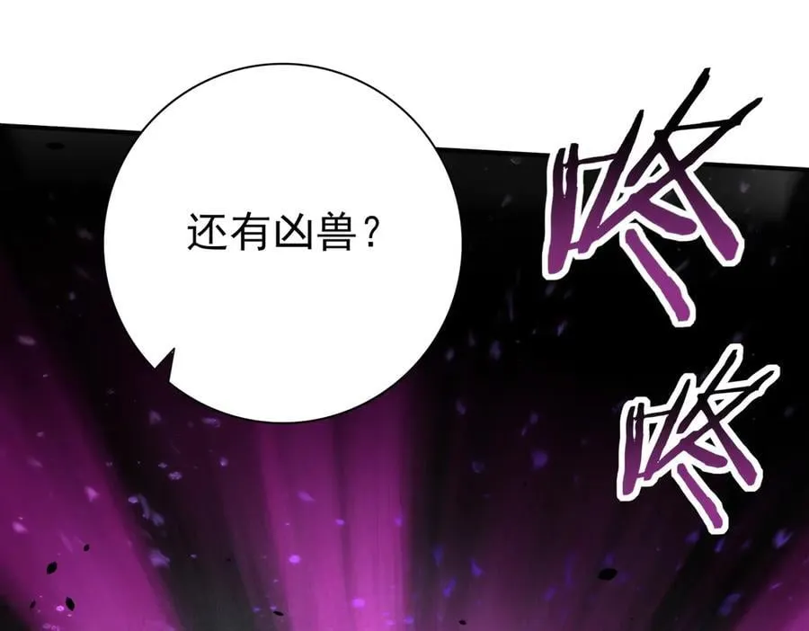 第72话 魔界的移动城堡 第124页