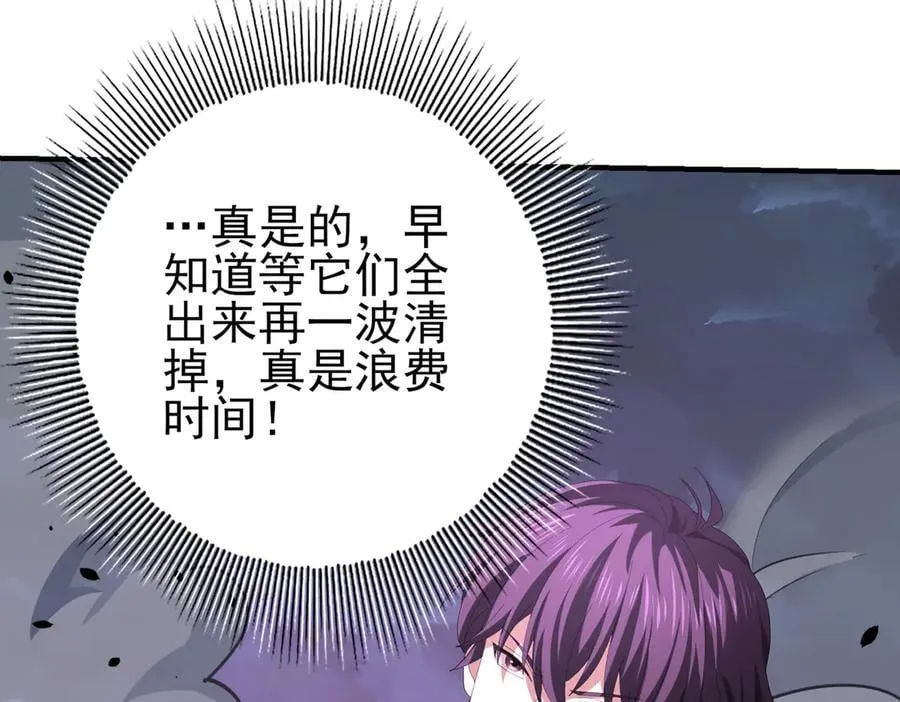 第72话 魔界的移动城堡 第127页