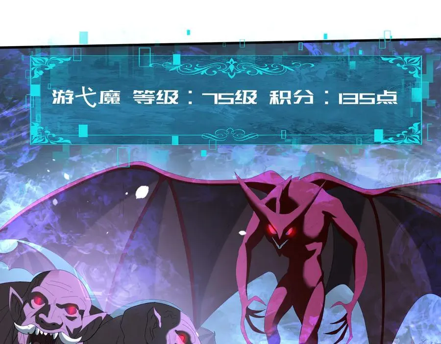 第72话 魔界的移动城堡 第130页