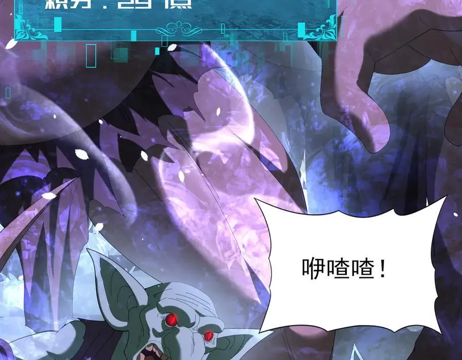 第72话 魔界的移动城堡 第132页