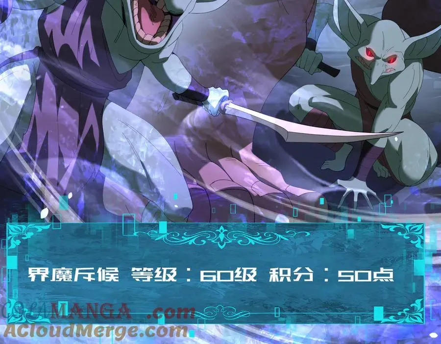 第72话 魔界的移动城堡 第133页