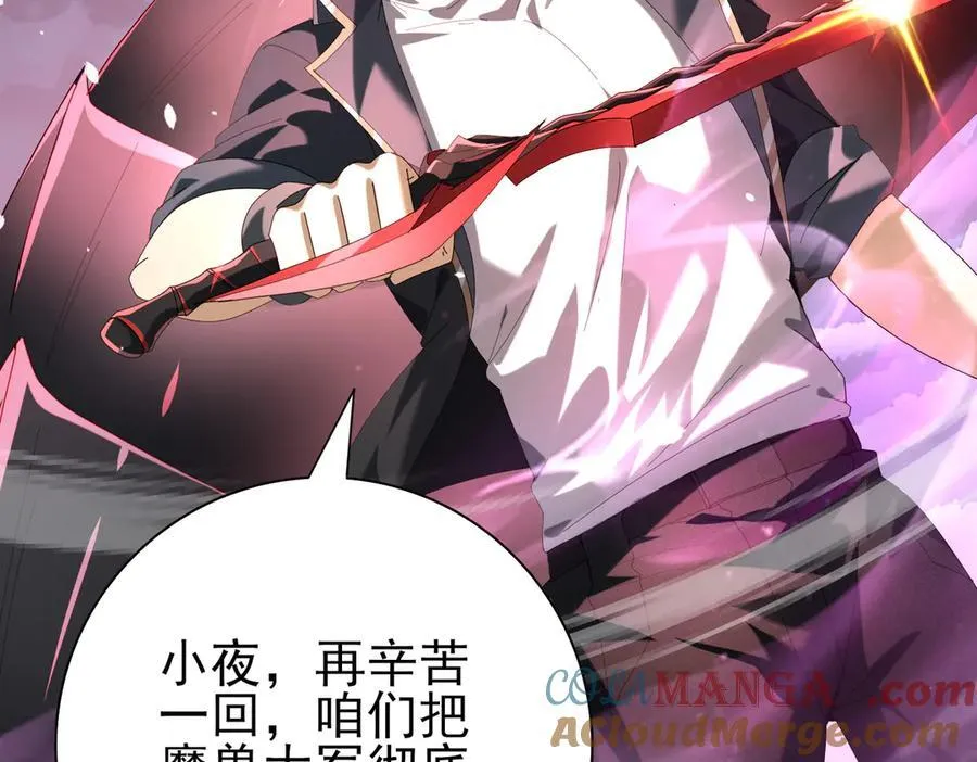 第72话 魔界的移动城堡 第137页