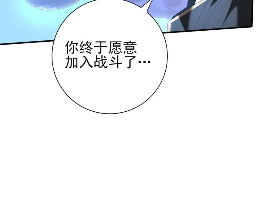 第72话 魔界的移动城堡 第140页