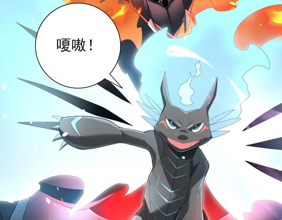 第72话 魔界的移动城堡 第142页