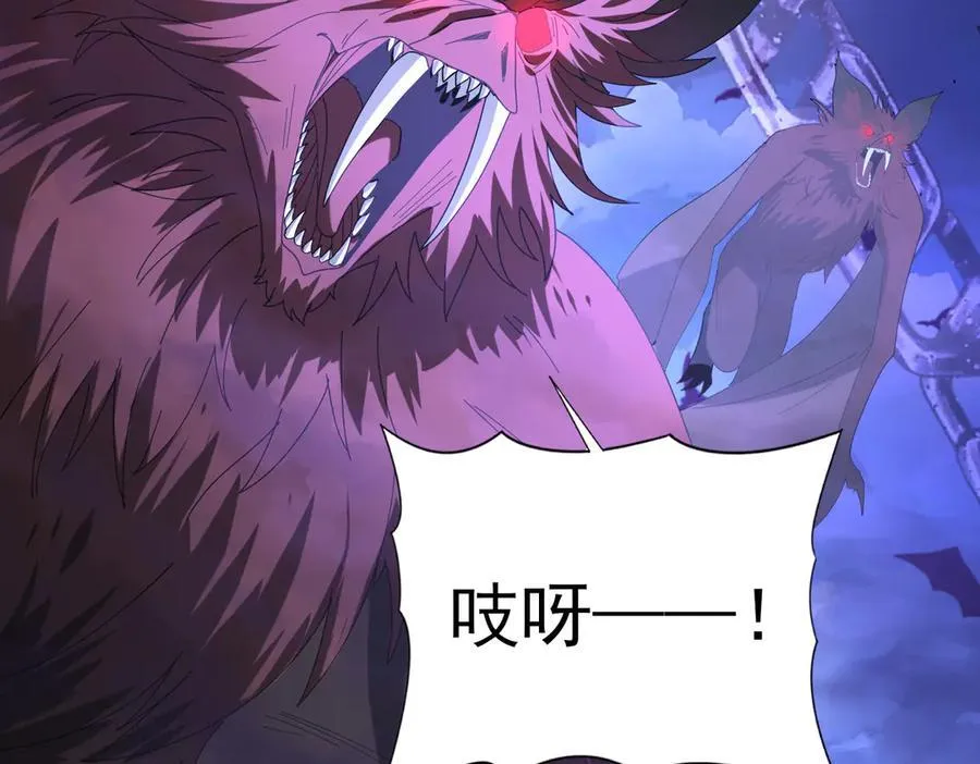 第72话 界魔的移动城堡 第8页