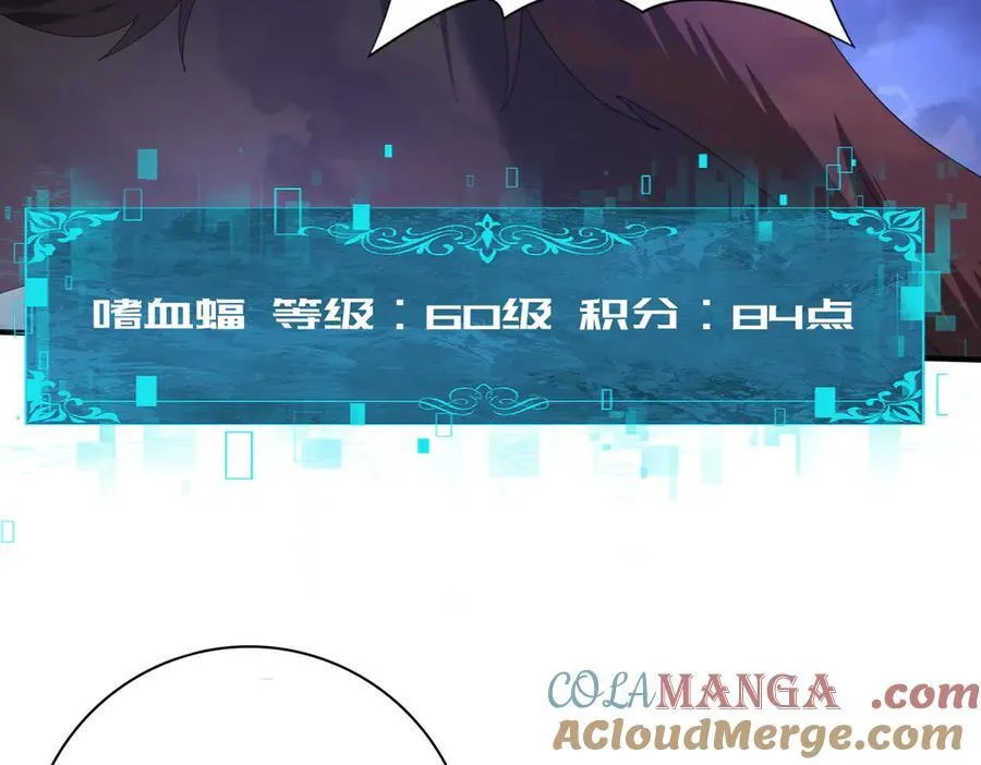 第72话 界魔的移动城堡 第9页
