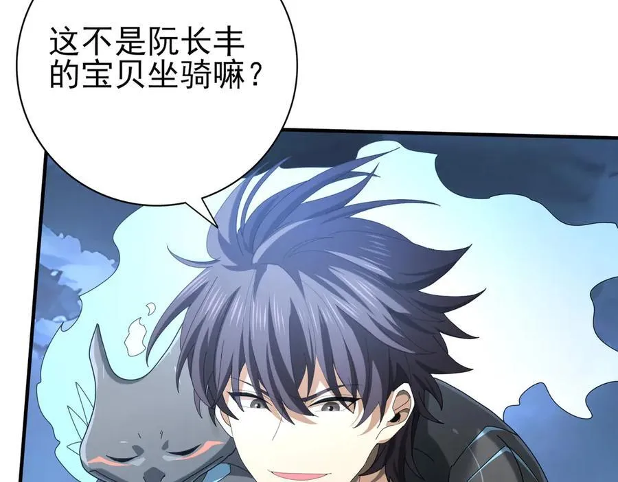 第72话 界魔的移动城堡 第10页