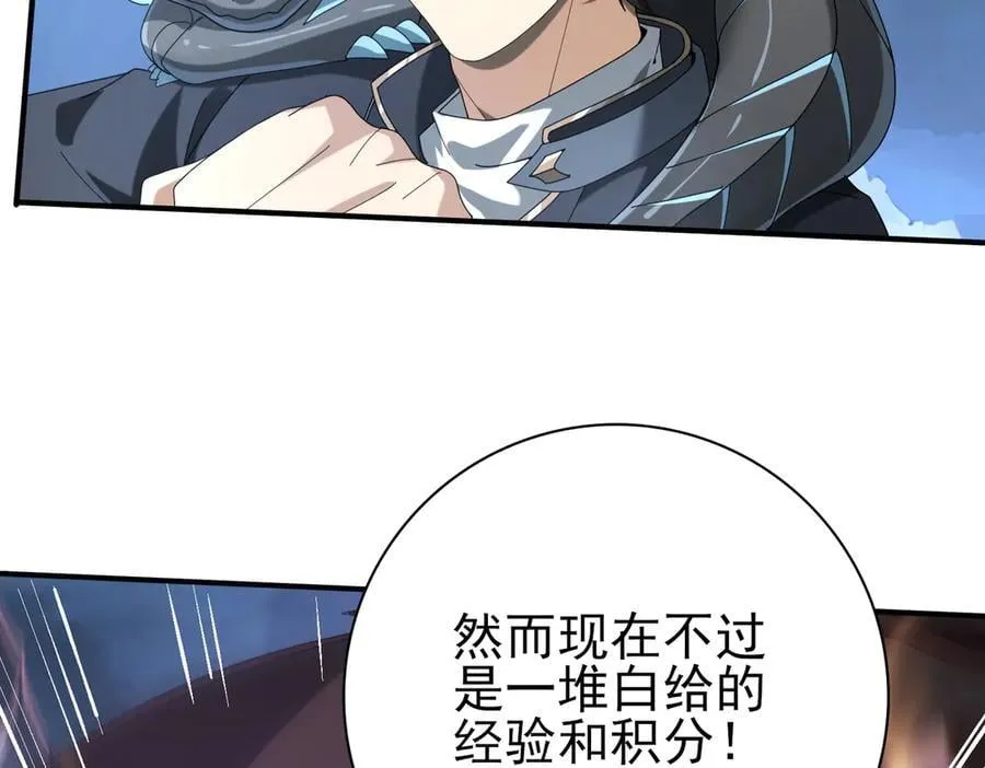 第72话 界魔的移动城堡 第11页