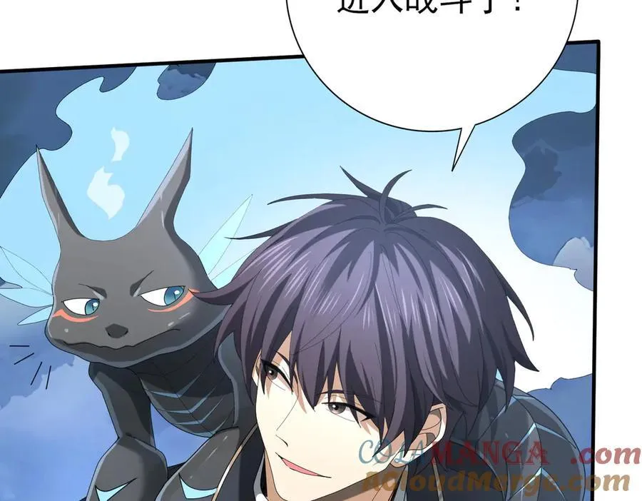 第72话 界魔的移动城堡 第17页
