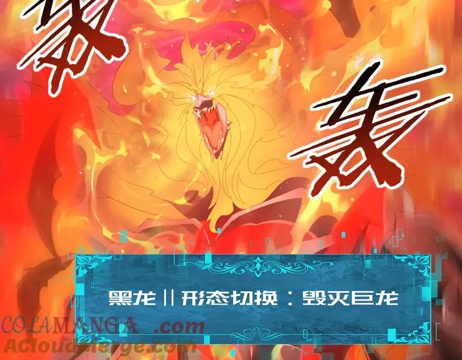 第72话 界魔的移动城堡 第21页