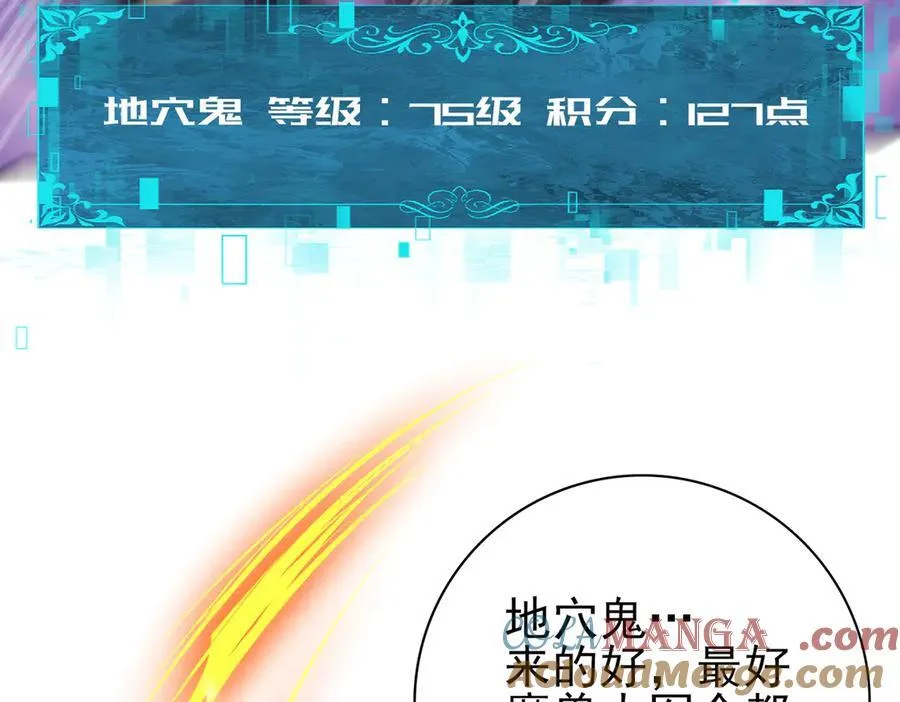 第72话 界魔的移动城堡 第33页