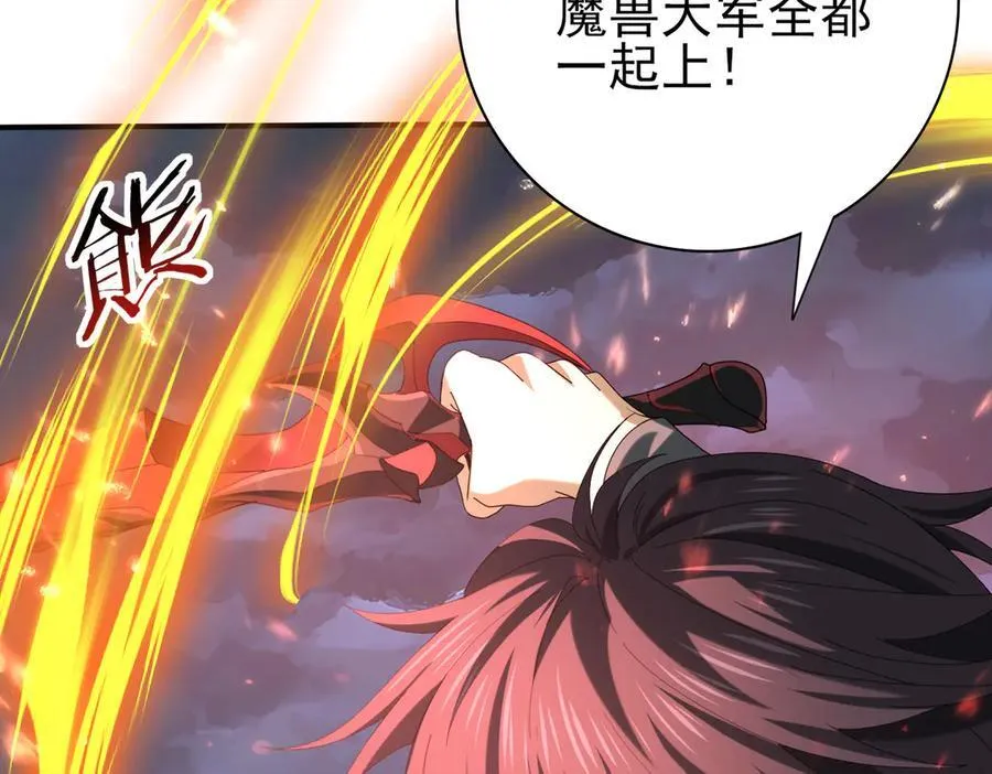 第72话 界魔的移动城堡 第34页