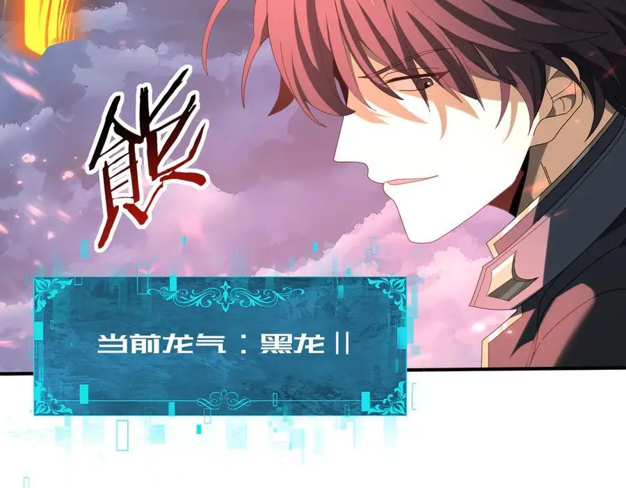 第72话 界魔的移动城堡 第35页