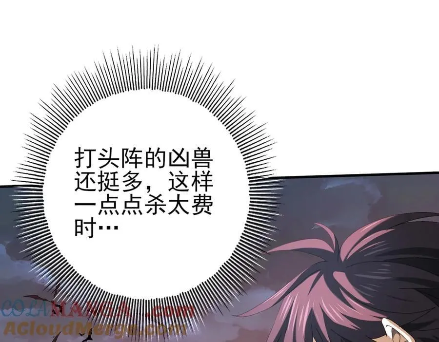 第72话 界魔的移动城堡 第41页