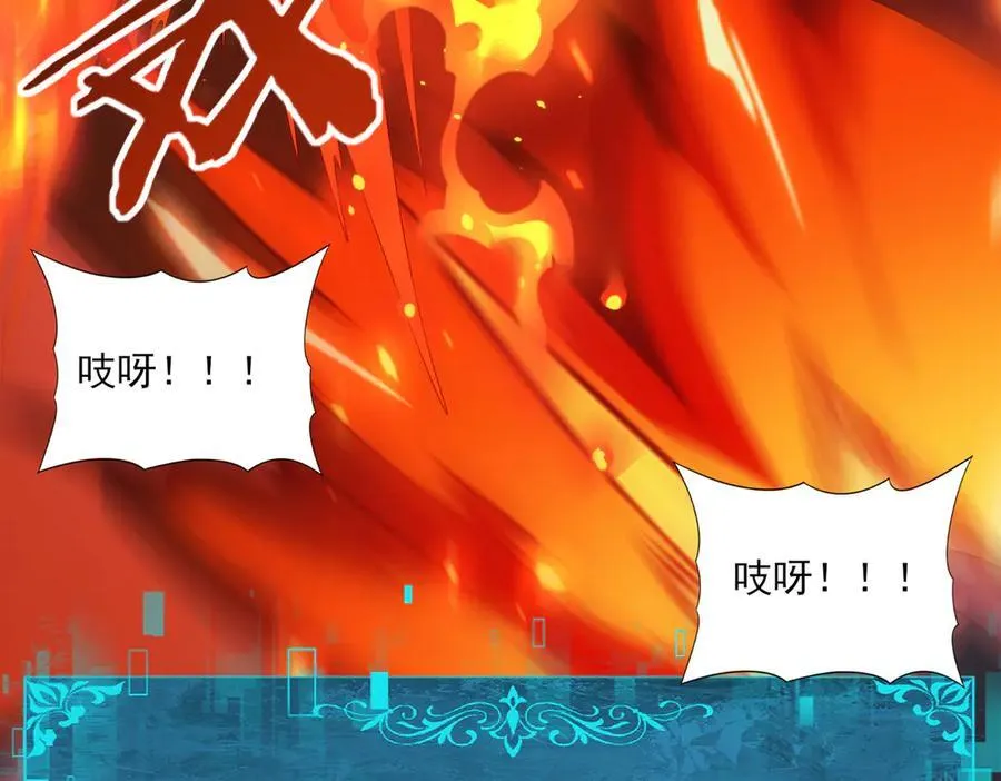 第72话 界魔的移动城堡 第58页