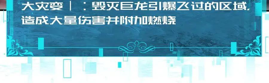 第72话 界魔的移动城堡 第59页
