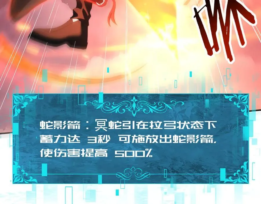 第72话 界魔的移动城堡 第62页