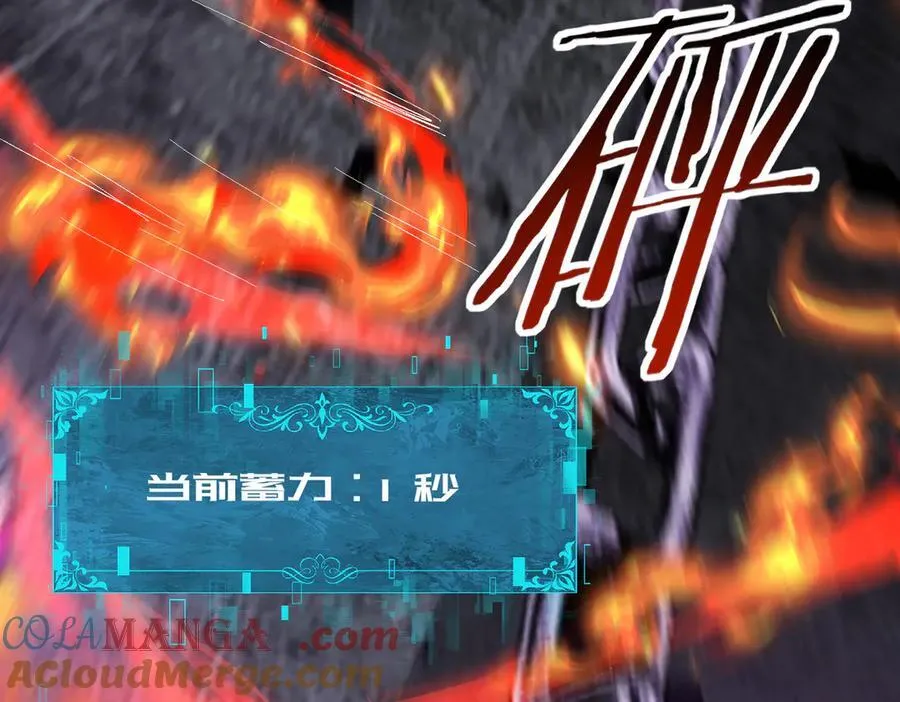 第72话 界魔的移动城堡 第65页