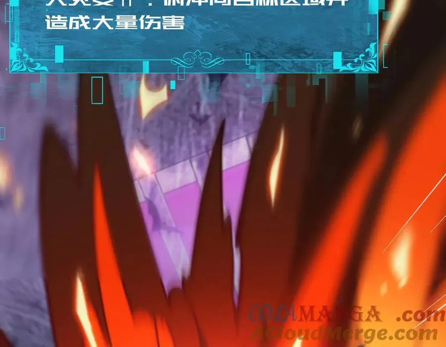 第72话 界魔的移动城堡 第69页