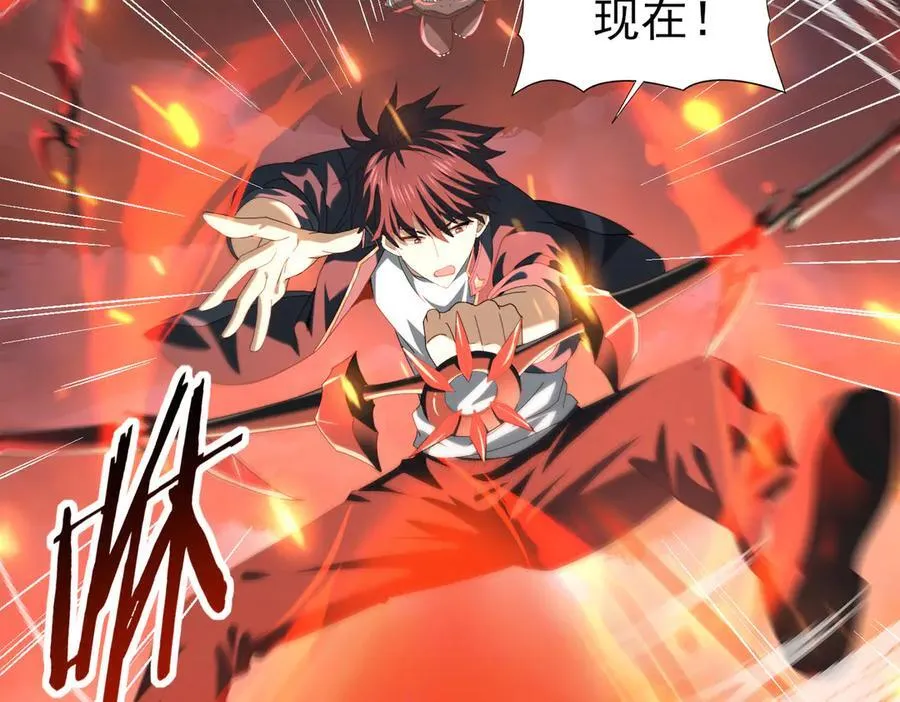 第72话 界魔的移动城堡 第74页