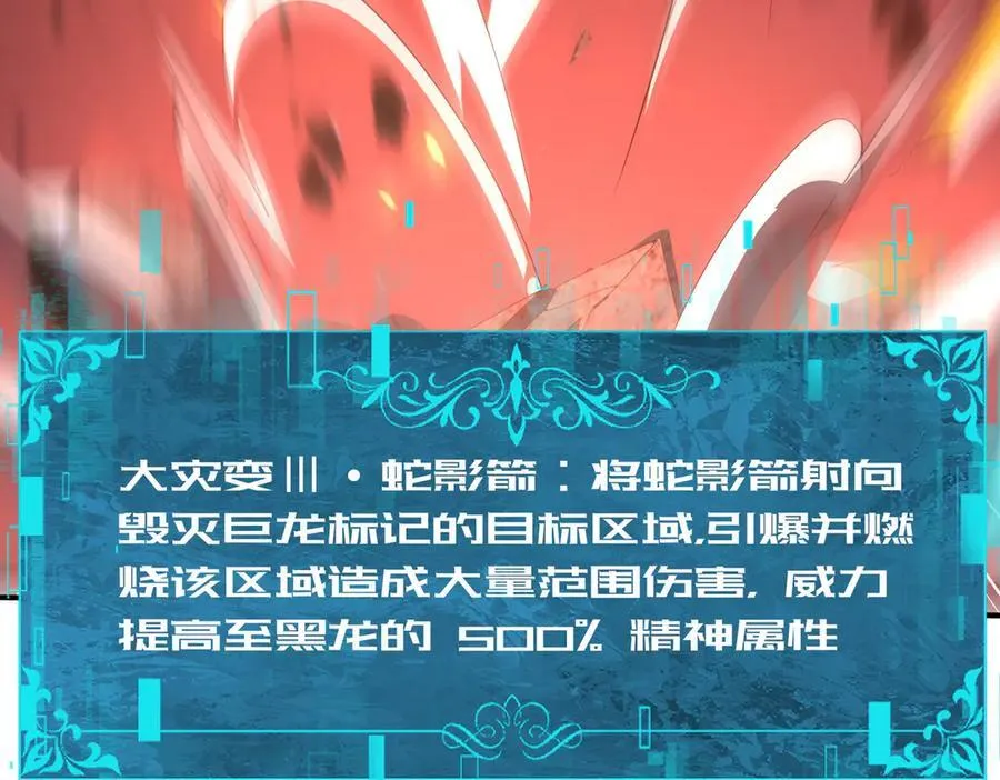 第72话 界魔的移动城堡 第84页