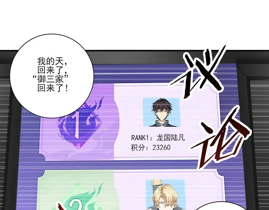 第72话 界魔的移动城堡 第95页