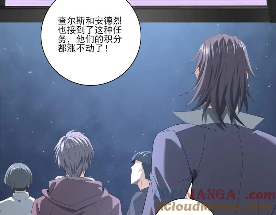 第72话 界魔的移动城堡 第97页