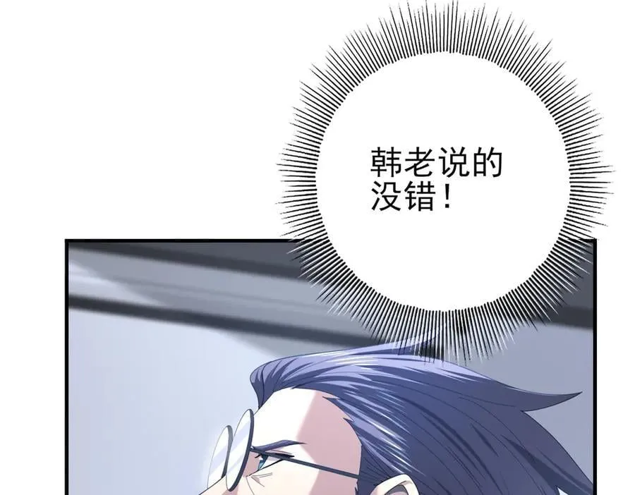 第72话 界魔的移动城堡 第99页