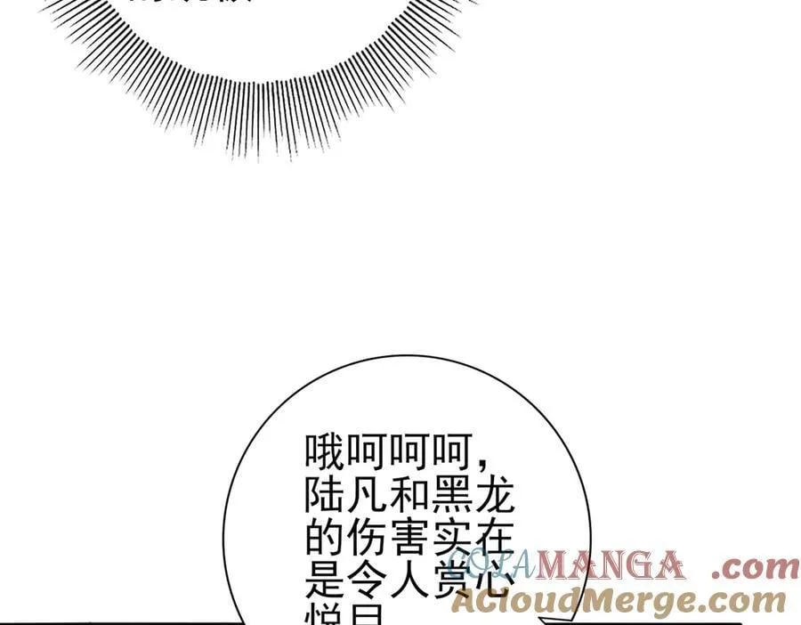 第72话 界魔的移动城堡 第101页