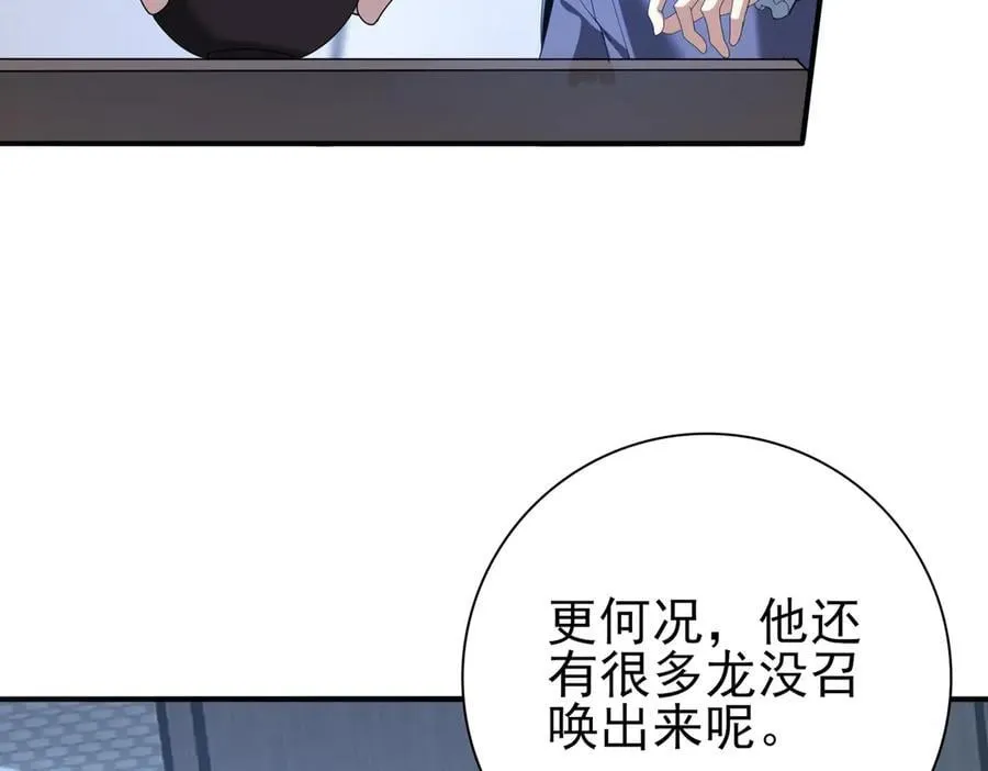 第72话 界魔的移动城堡 第103页