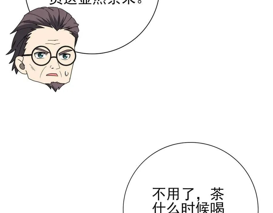 第72话 界魔的移动城堡 第106页