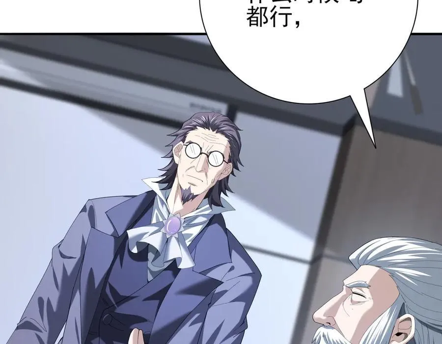 第72话 界魔的移动城堡 第107页