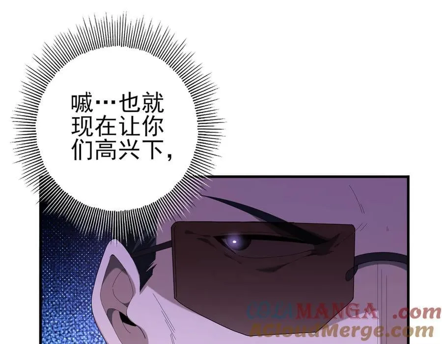 第72话 界魔的移动城堡 第113页