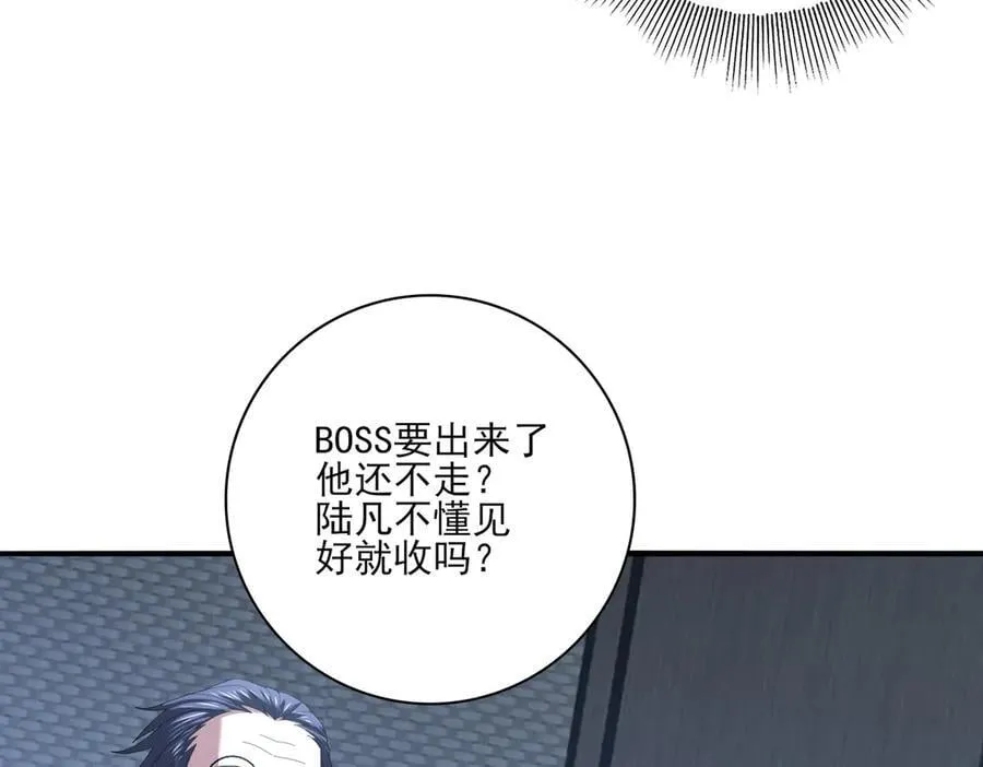 第72话 界魔的移动城堡 第115页