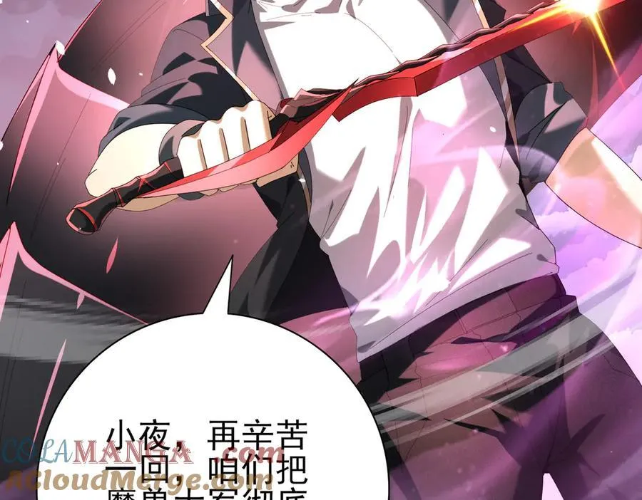 第72话 界魔的移动城堡 第137页