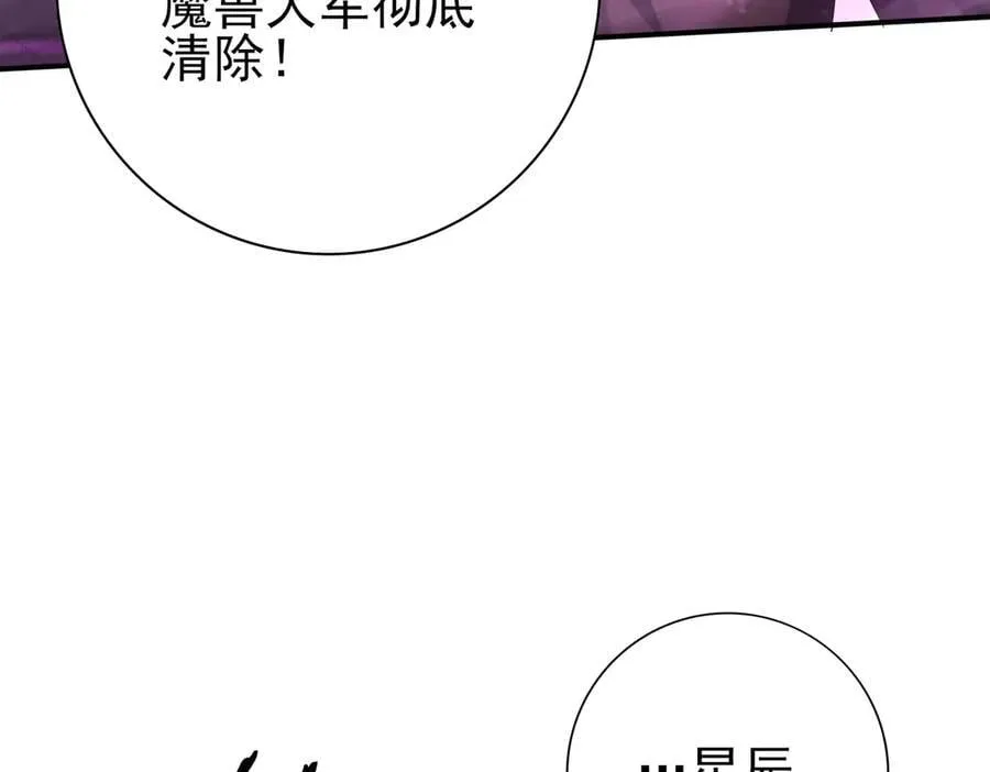 第72话 界魔的移动城堡 第138页