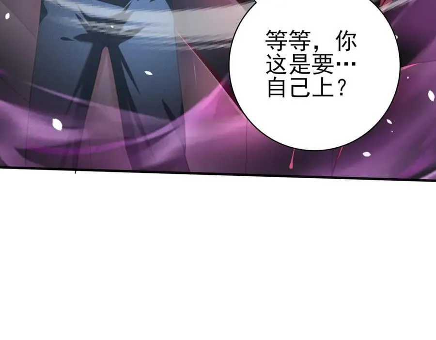 第72话 界魔的移动城堡 第144页