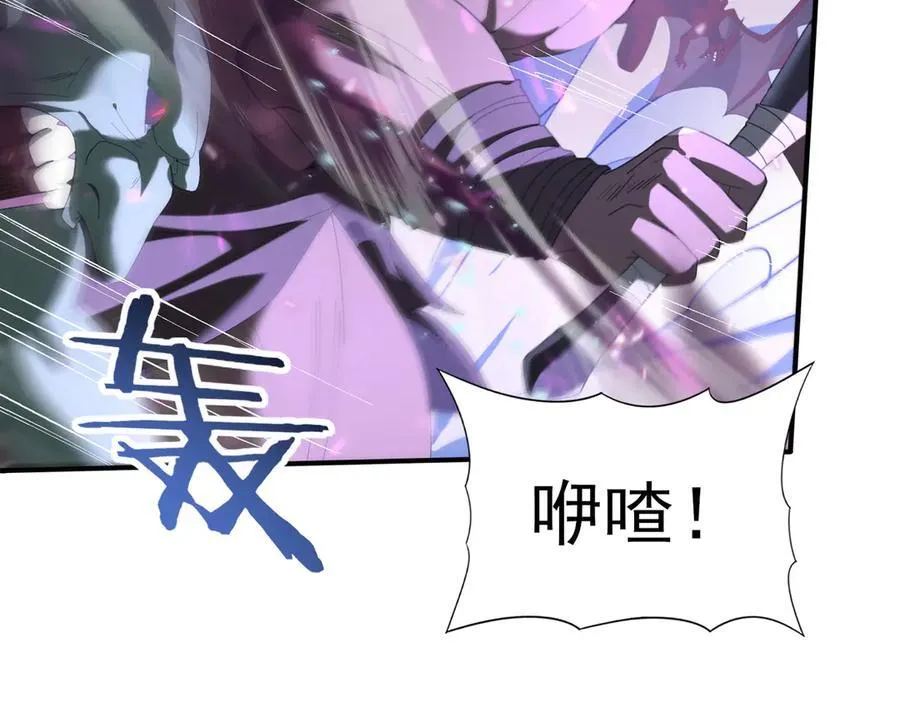 第73话 叛逆期？ 第6页