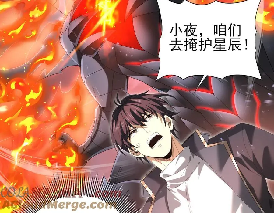第73话 叛逆期？ 第13页