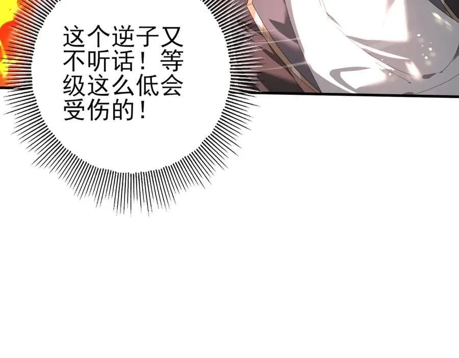 第73话 叛逆期？ 第14页