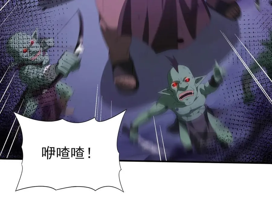第73话 叛逆期？ 第18页