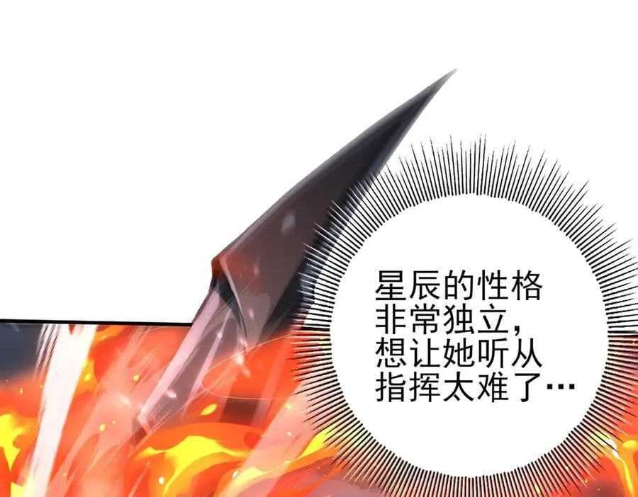 第73话 叛逆期？ 第19页