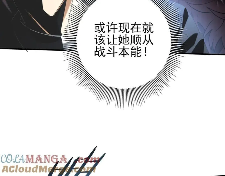 第73话 叛逆期？ 第25页